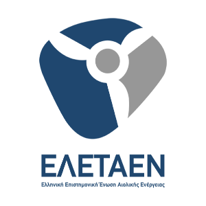 Ελληνική Επιστημονική Ένωση Αιολικής Ενέργειας – ΕΛΕΤΑΕΝ