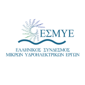 Ελληνικός Σύνδεσμος Μικρών Υδροηλεκτρικών Έργων – Ε.Σ.Μ.Υ.Ε