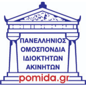 Πανελλήνια Ομοσπονδία Ιδιοκτητών Ακινήτων – ΠΟΜΙΔΑ